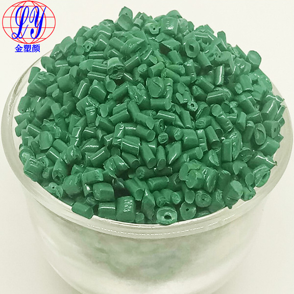 手機(jī)外殼色母粒