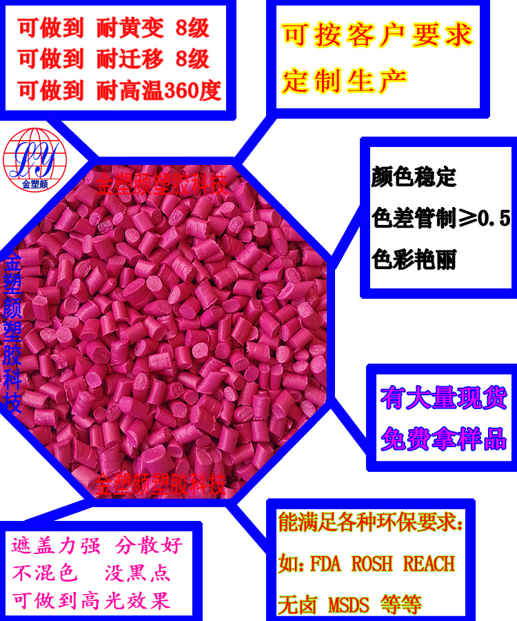 紅色母