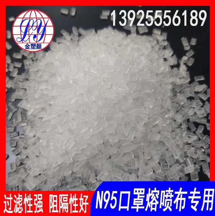熔噴料