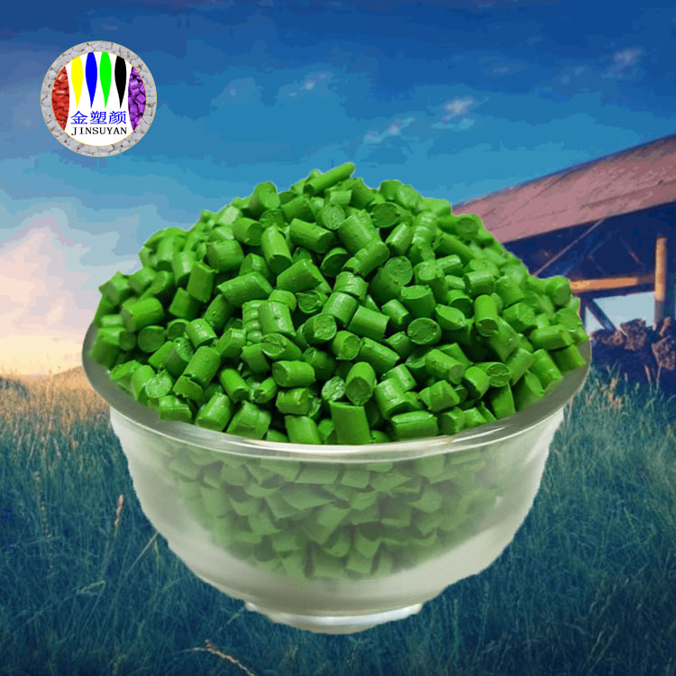 PE茶綠色母