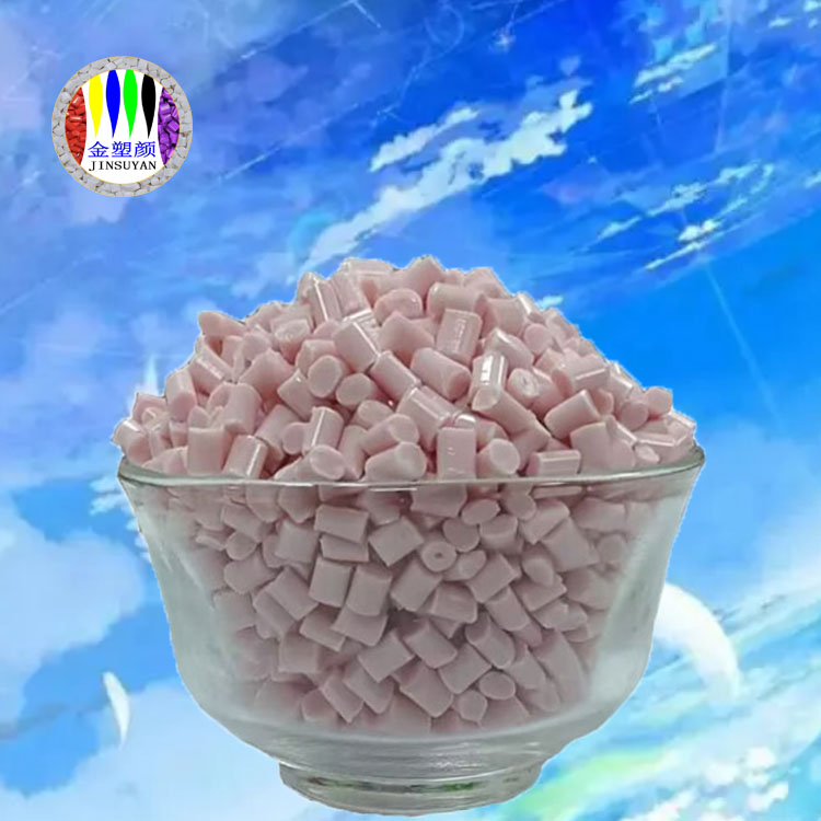 外觀優美 PMMA色母粒?