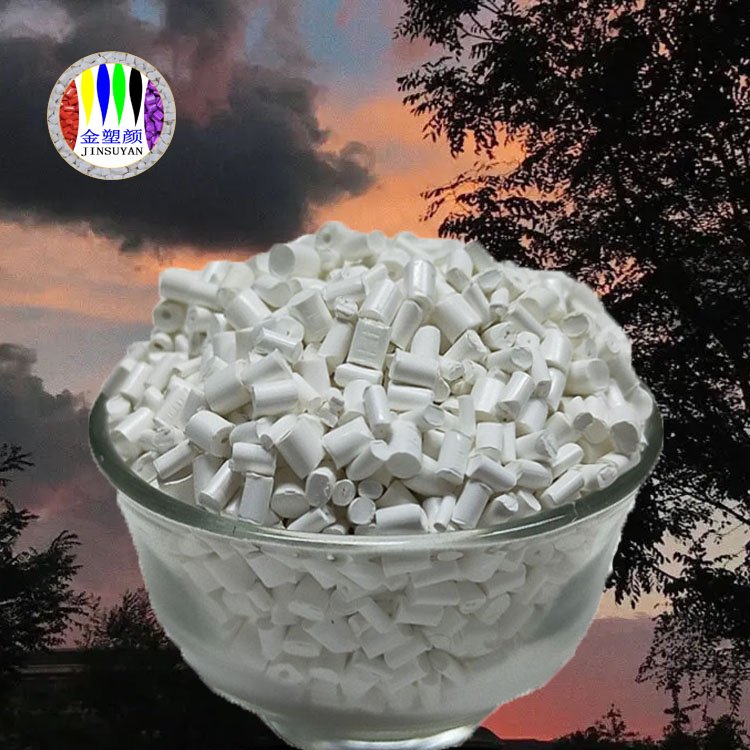 通用色母粒