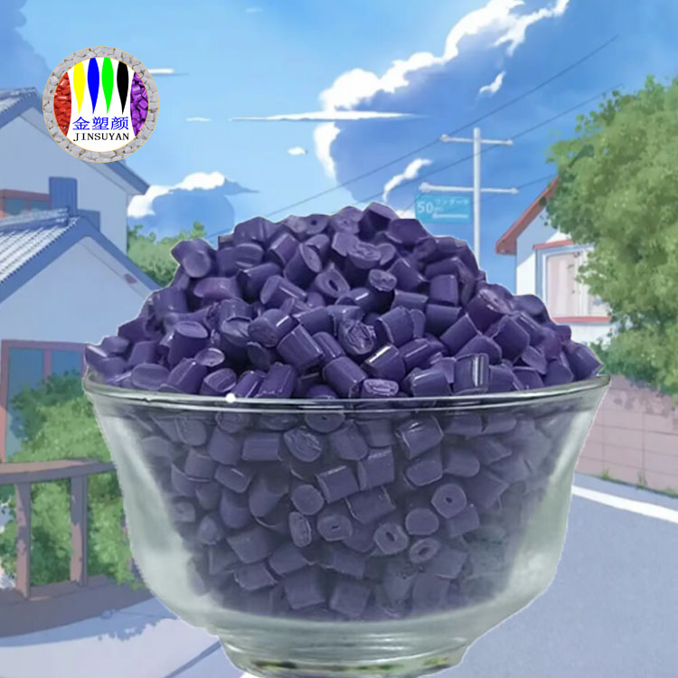 東莞PP紫色母粒具有較高的熔點(diǎn)和熱變形溫度