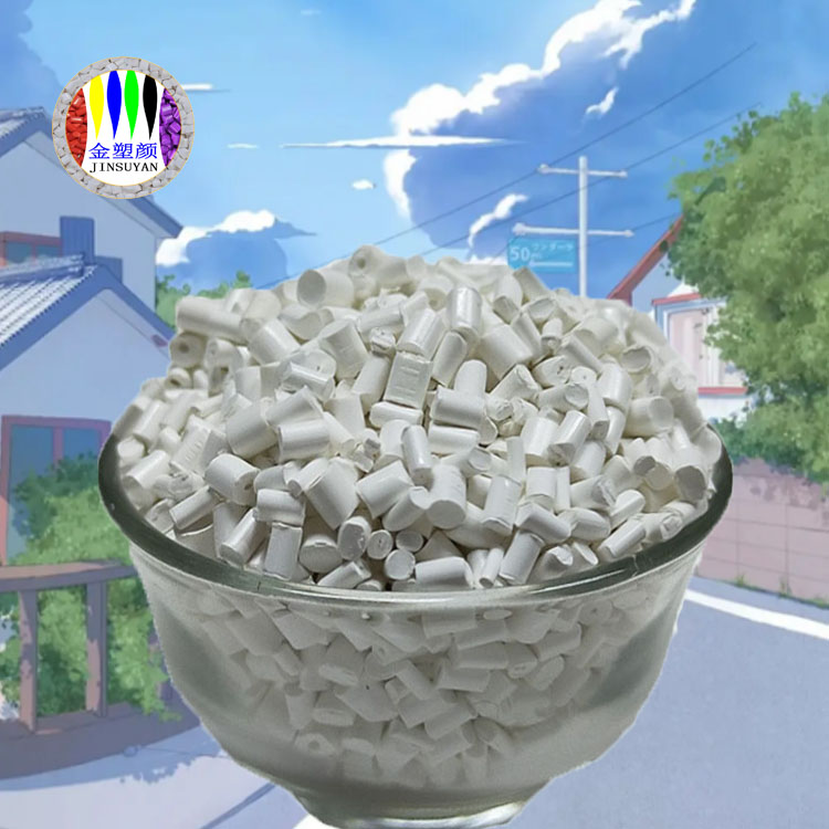 PP白色母粒有著較高的硬度和堅(jiān)韌性好的耐磨性