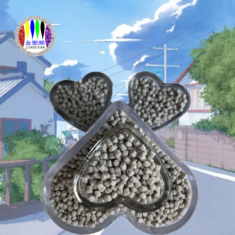 東莞PP灰色母粒高穩定性