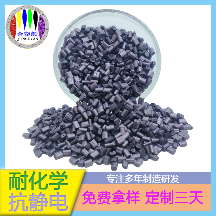 高強度PC再生色母粒