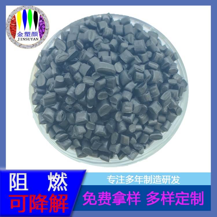 注塑級低壓PE色母粒