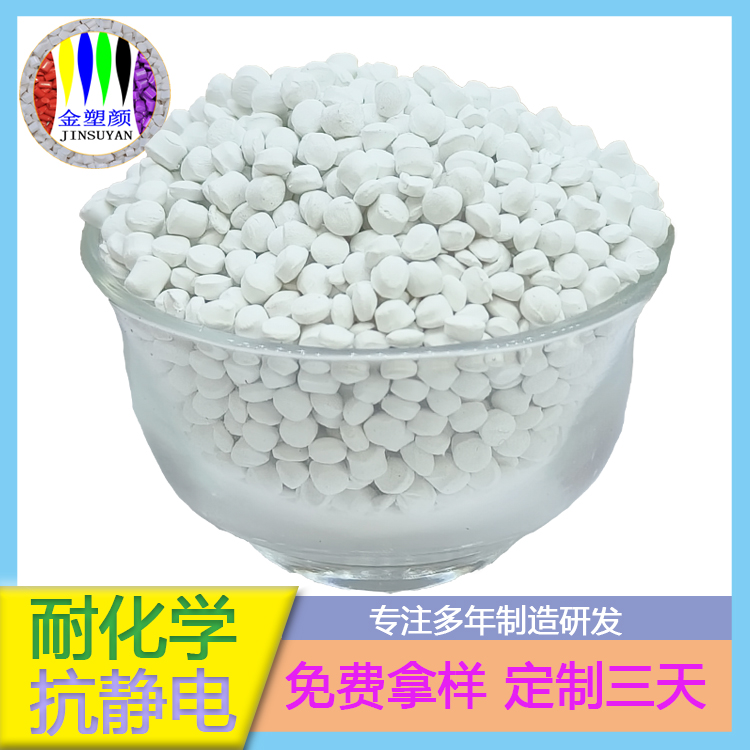 耐高溫高硬強ABS耐候色母粒